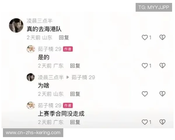 梅州客家后卫茹子楠引豪门关注，转会市场成焦点