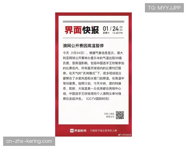 天气预报：本轮巴列卡诺主场赛事可能因雷暴天气延期。